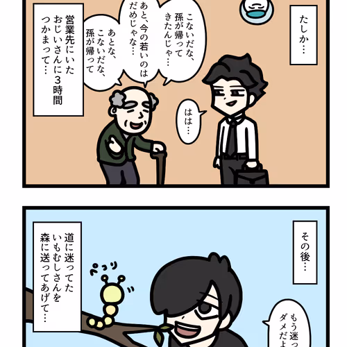 Ten Uju Gene