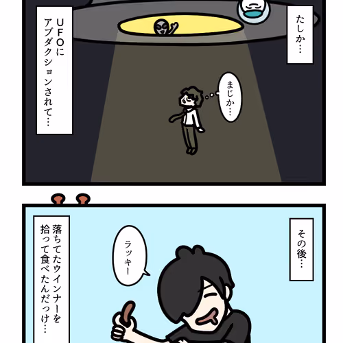 Ten Uju Gene #07911