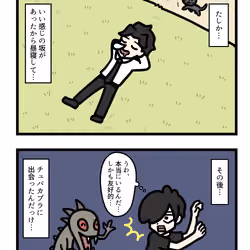Ten Uju Gene #06913