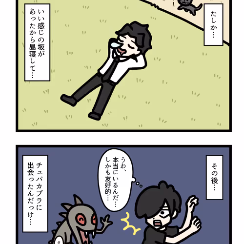 Ten Uju Gene #00987