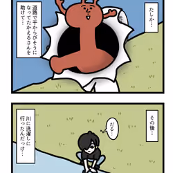 Ten Uju Gene #02184