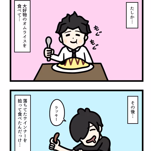 Ten Uju Gene