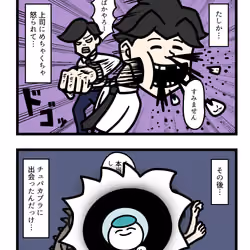 Ten Uju Gene #08371