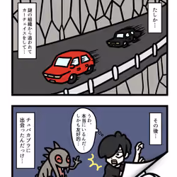 Ten Uju Gene #06901