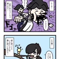 Ten Uju Gene #02809