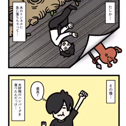 Ten Uju Gene #08953