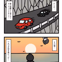 Ten Uju Gene #08248