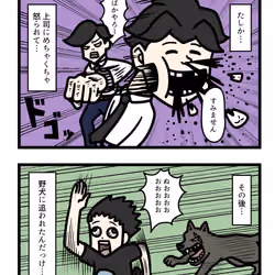 Ten Uju Gene #07111