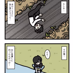 Ten Uju Gene #03887
