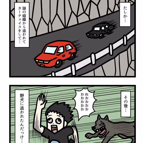 Ten Uju Gene