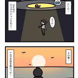Ten Uju Gene #05159