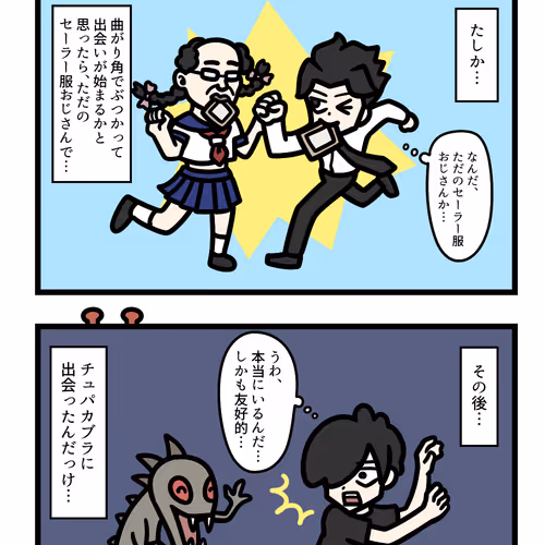 Ten Uju Gene
