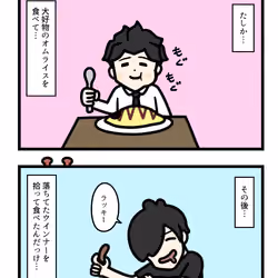 Ten Uju Gene #07077