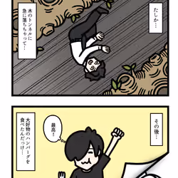 Ten Uju Gene #08142