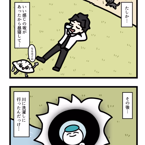 Ten Uju Gene