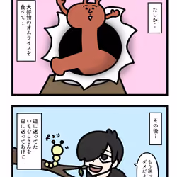 Ten Uju Gene #02430