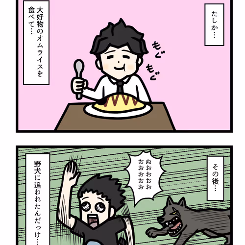 Ten Uju Gene