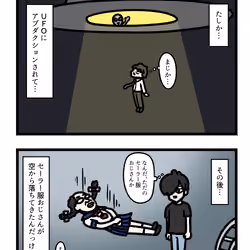 Ten Uju Gene #05738