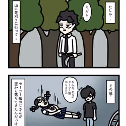 Ten Uju Gene #03943