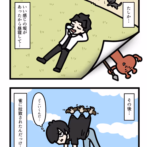 Ten Uju Gene