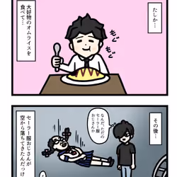 Ten Uju Gene #00949