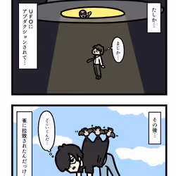 Ten Uju Gene #05665