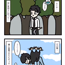 Ten Uju Gene #05866