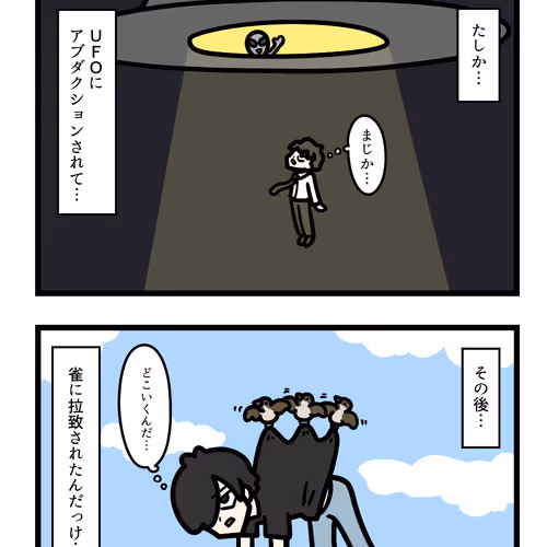 Ten Uju Gene