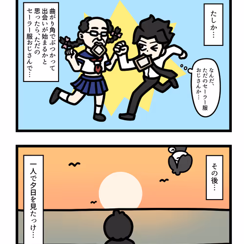Ten Uju Gene