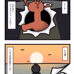 Ten Uju Gene #02300