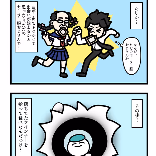 Ten Uju Gene