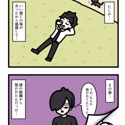 Ten Uju Gene #05155