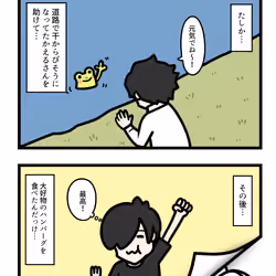 Ten Uju Gene #00307