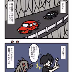 Ten Uju Gene #00969