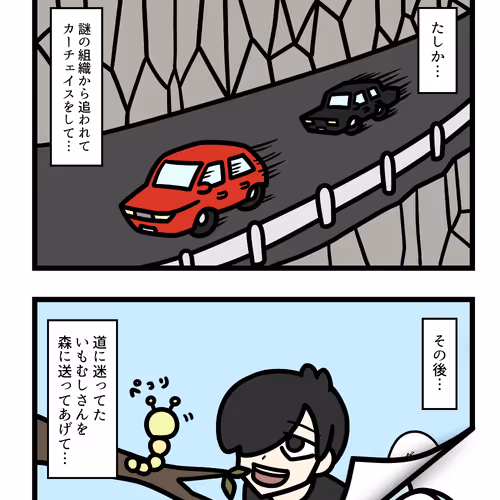 Ten Uju Gene