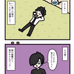 Ten Uju Gene #05589