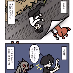 Ten Uju Gene #05430