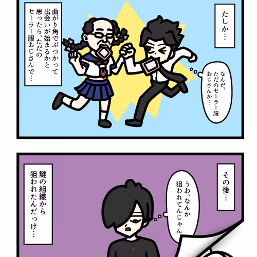 Ten Uju Gene #08288