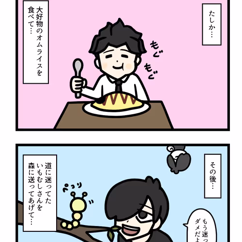 Ten Uju Gene #03146