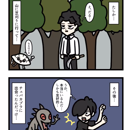 Ten Uju Gene #01042