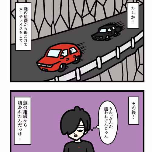 Ten Uju Gene