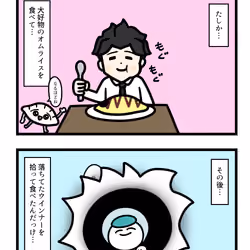 Ten Uju Gene #01002