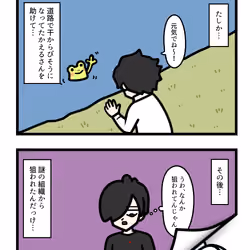 Ten Uju Gene #01107