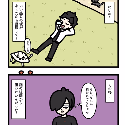 Ten Uju Gene