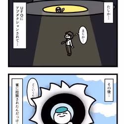 Ten Uju Gene #09315