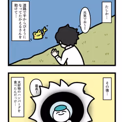 Ten Uju Gene #09166