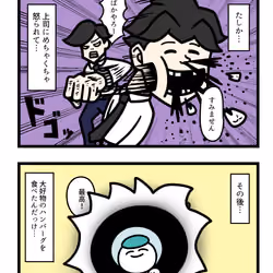 Ten Uju Gene #01573