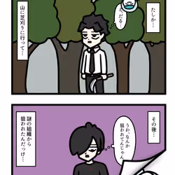 Ten Uju Gene #04956