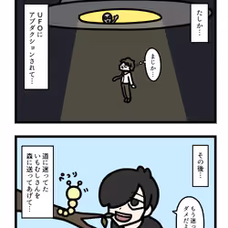 Ten Uju Gene #02934