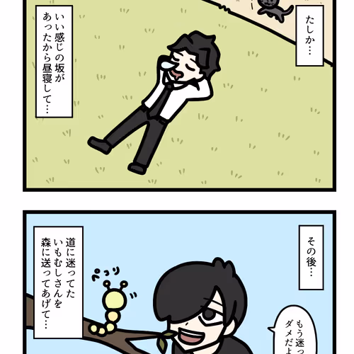 Ten Uju Gene